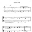 Clarinet - 완전한 사랑 악보 이미지