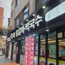 유미닭갈비 이미지