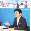 (9/4)부천시, 전국 최고 안전지수 1등급 평가 받았습니다! 이미지