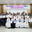 벧엘 지역아동센터 이미지