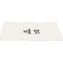 조향 블랜딩 이미지