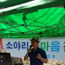 소야리