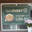 곱창러버들 모여라! 안성 맛집 양철북 곱창 후기 (오픈이벤트 중)