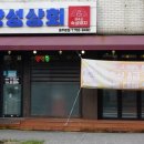 창성상회 이미지