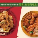 호식이 두마리치킨 이미지