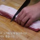 삼겹살 김치찜 돼지고기 묵은지 김치찜 만드는 법 이미지