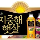 햇살유통