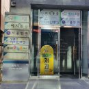 이지마취통증의학과 의원 이미지