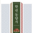 동양사 이미지