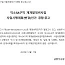 성북이원공인중개사사무소 이미지