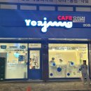 카페요아정 방이점