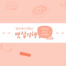 (신)전주콩나물국밥 이미지