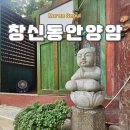 신중도 | 창신동 가볼만한 곳 왕실 원찰 안양암
