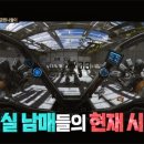 에버랜드 로봇VR