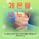 체온 이미지