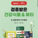에스케이스토아_간편결제