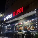 백가네얼큰이 네이버블로그