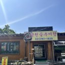 도척면 행정복지센터 대회의실 | 솥밥까지 완벽한 용인추어탕맛집 남원골추어탕