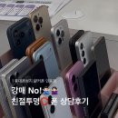 인동가산로6-17 | 강매 없는 ! 구미 구평동 휴대폰 판매점 옆커폰 인동점 친절상담후기