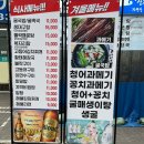 반포대로26길 75 | [교대 맛집] 교대역 막회, 새우구이 맛집 구룡포막회