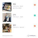 과천시의회 | 간헐적단식 34일차 / 18시간 공복 / 아침공복운동 관악산 등산코스 추천 / 삼시세끼 꼬박 먹고 야식까지