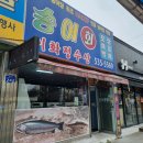 우산천변길 | [상주 송어 맛집] 이화정수산 포장 후기 / 신선한 HACCP 인증 송어 맛집 (+북천시민공원 벚꽃길)