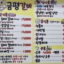 금평수목원