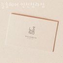 살롱늘솜 | 인천 청라동 미용실 늘솜헤어 인천청라점 가격 위치