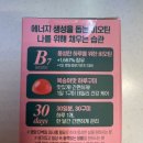 건강더채움 | 다이소 영양제 추천 오브맘 더채움 비오틴 하루구미 젤리영양제 후기
