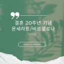 몬주익 영웅 | 결혼 20주년 기념 여행 생생 후기 | 스페인 몬세라트, 바르셀로나 람블라스 거리 | 3일차