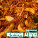세븐일레븐 인천서창본점 | 인천 서창 맛집추천 먹보오리 서창본점