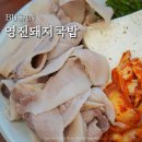 화명국밥밀면 | 부산 화명동 국밥 찾는다면 현지인 추천 영진돼지국밥 화명점 솔직후기