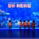 창아어린이집 이미지