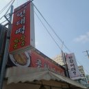 송정빈대떡 이미지