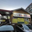 가막골흑염소 이미지