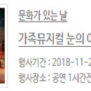 가족뮤지컬 눈의 여왕 이미지