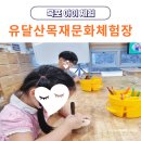 목재문화체험장 화장실 이미지