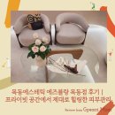 블랑 에스테틱 | 목동에스테틱 에즈블랑 목동점 후기｜프라이빗 공간에서 제대로 힐링한 피부관리