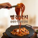 학양학산점 | 역촌동맛집술집 뻘건낙지 은평본점 산낙지볶음 후기 은평구맛집낙지