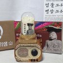 소리샘 | 제품 리뷰] 엄마를 위한 마음 선물 정업스님 독경 팔공산 갓바위 부처님 독경스피커 '염불소리샘' 솔직후기