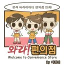 프랜드편의점 네이버블로그