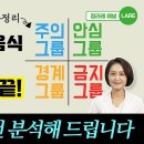 당뇨 식품 완전 분석해 드립니다 이미지