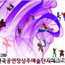 울산상주단체페스티벌 이미지