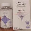 빌런푸드
