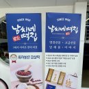 요기떡집 | 대전 중구 떡집 <남씨네떡집>, 답례떡 종류와 가격대가 다양했던 포장 후기