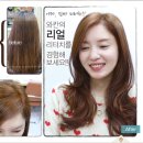 천연헤어염색샵 네이버블로그