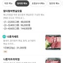 주실장참치