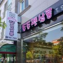 쥬쥬펫살롱 이미지