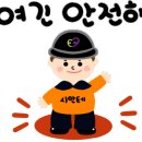 고산119안전센터 이미지