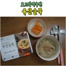 보드람죽 이미지
